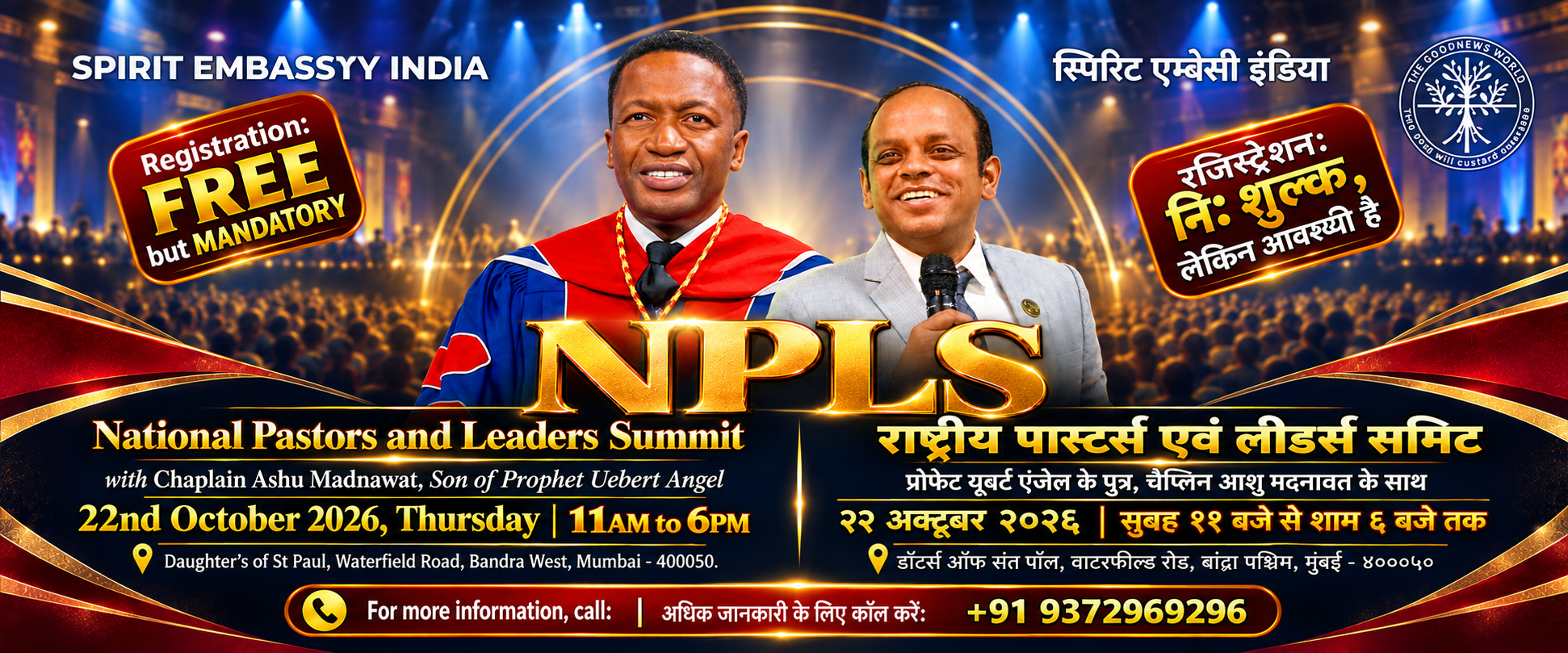 NPLS 2026 - Spirit Embassy India